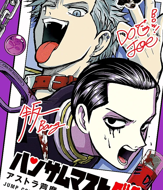 Handsome Must Die