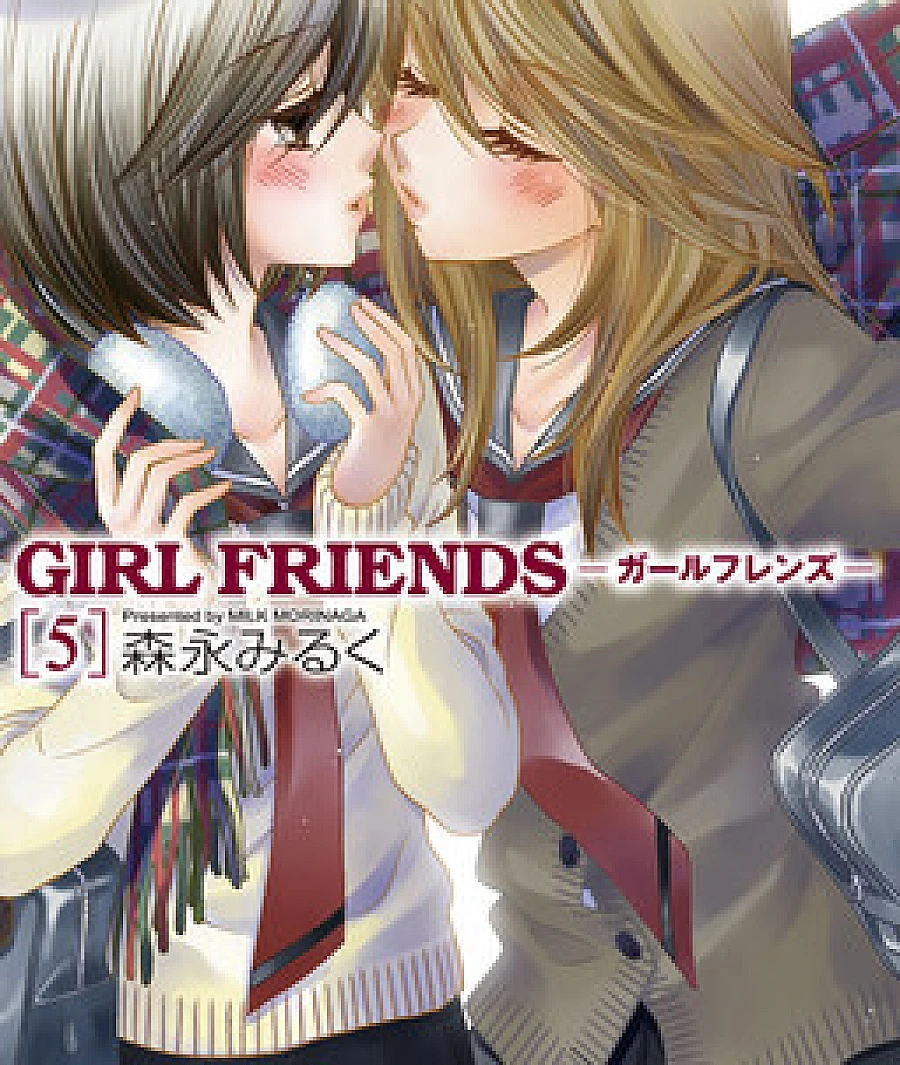 Cover image for Girl Friends (Girlfriends; ガールフレンズ; Wir beide!; Подружки)