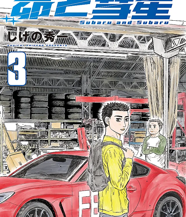 Subaru to Subaru