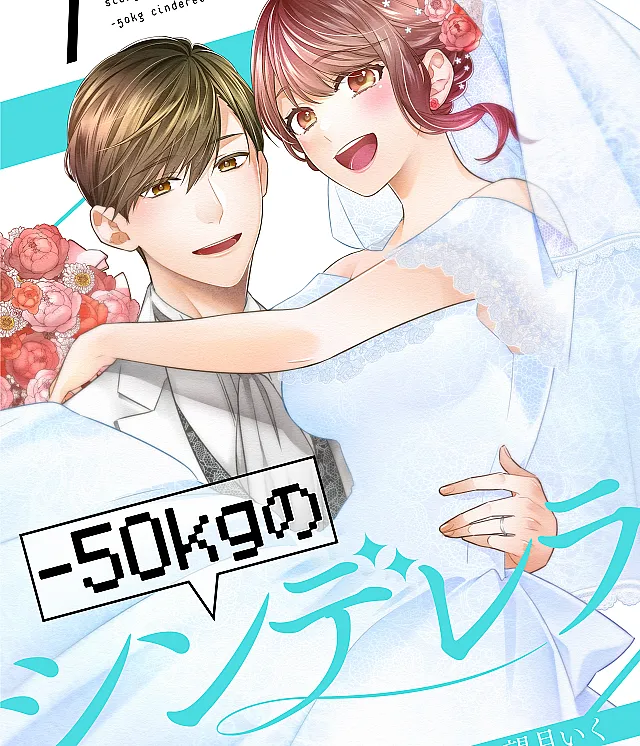 -50kg Cinderella