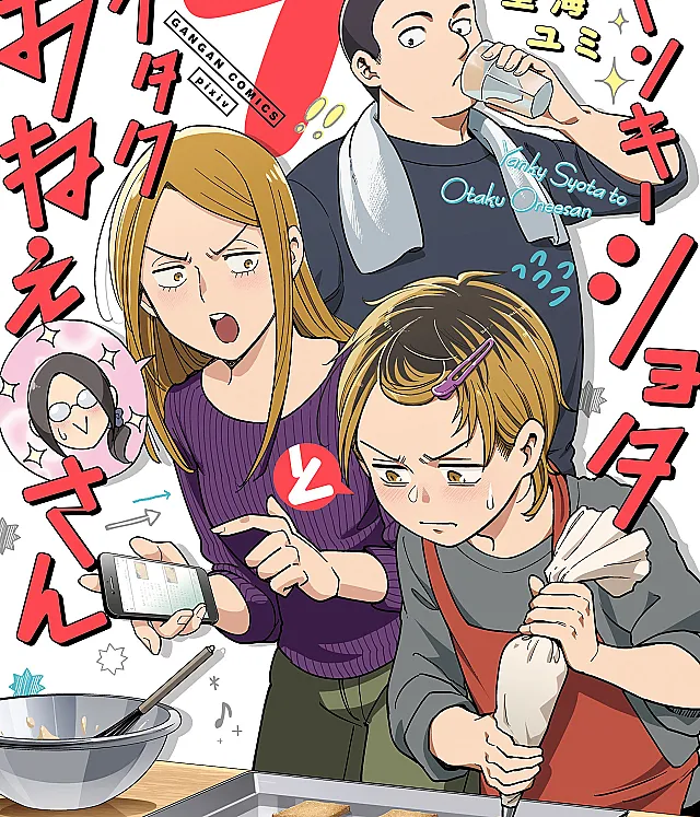 YanOta: The Delinquent and the Otaku