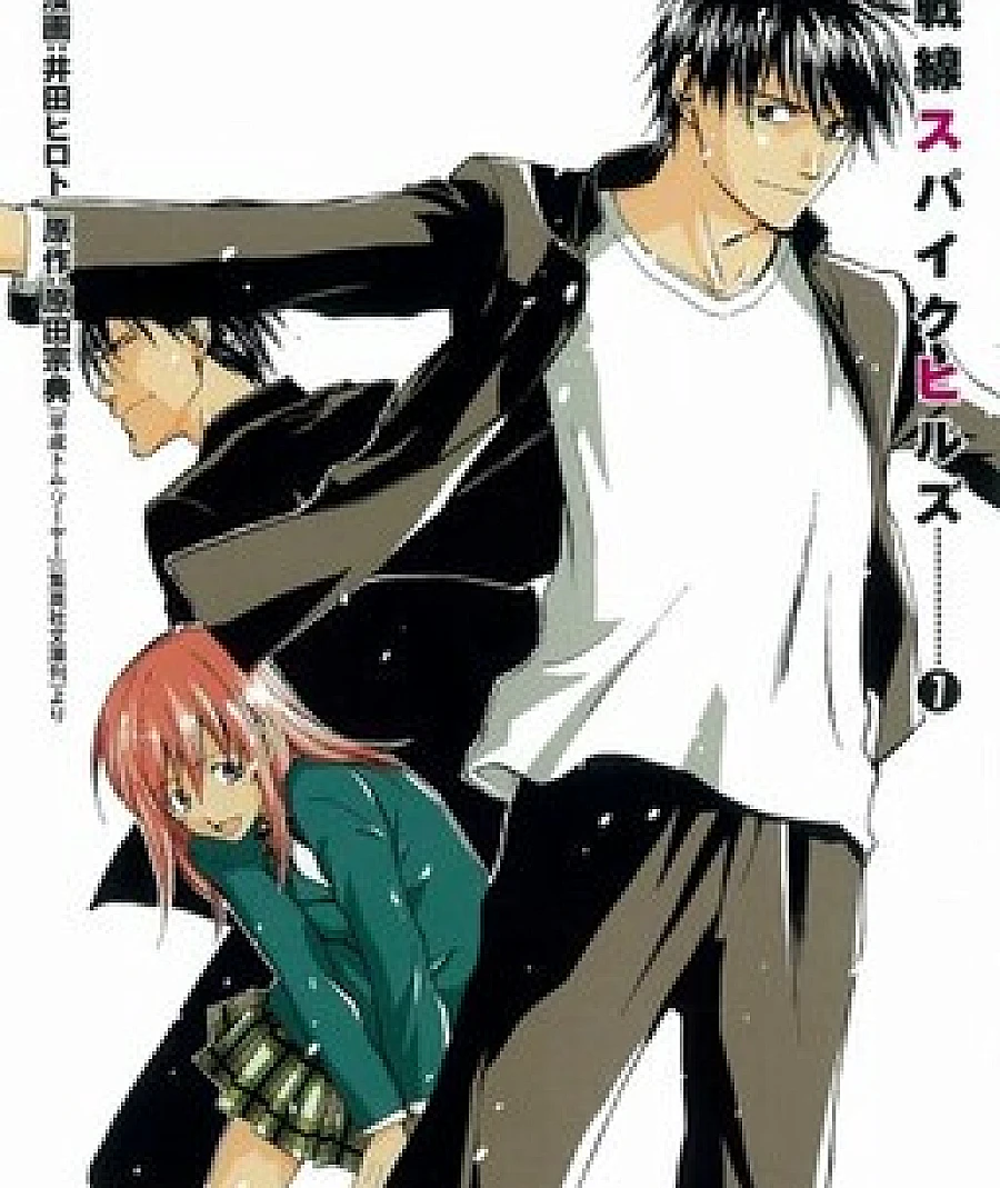 Cover image for Sensen Spike Hills (War Front on Spike Hills; War Front Spike Hills; 戦線スパイクヒルズ; 未成年特攻)