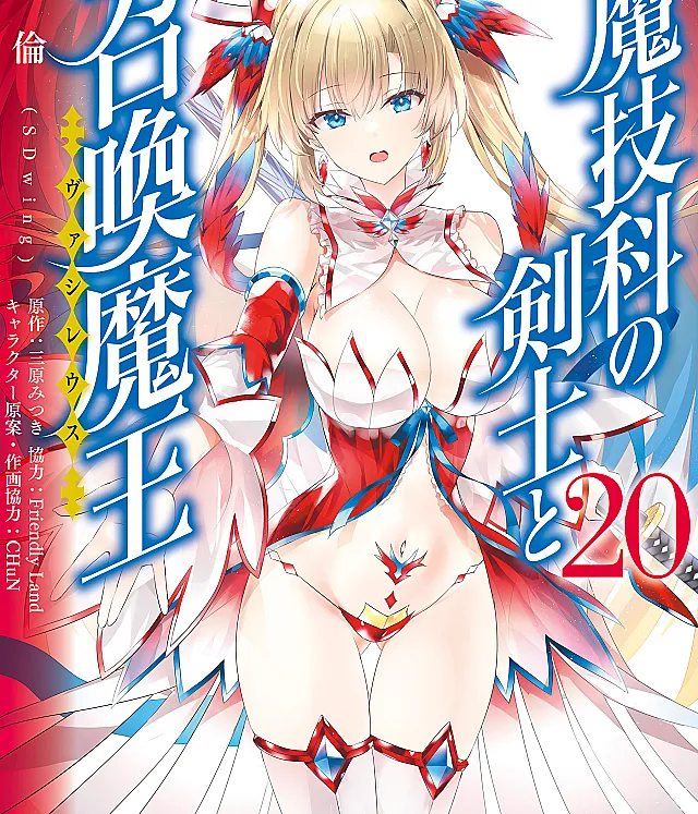 Magika no Kenshi to Shoukan Maou