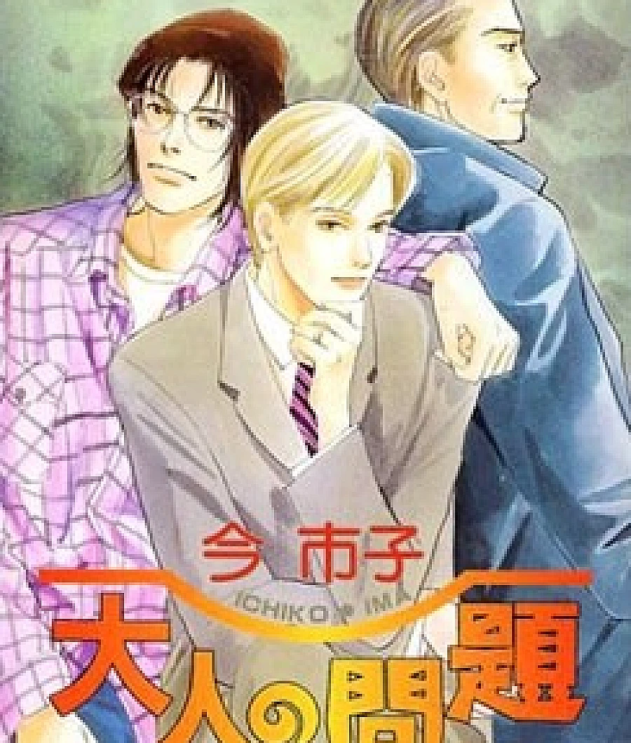 Otona no Mondai