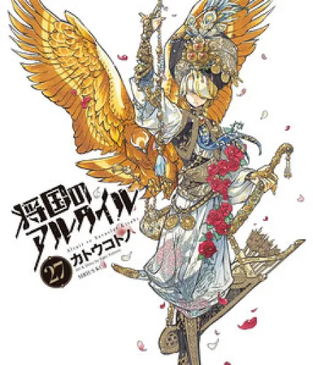 Shoukoku no Altair