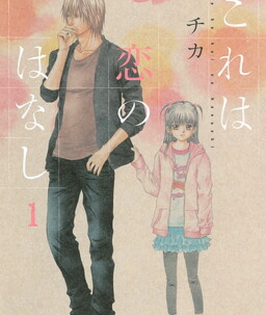 Kore wa Koi no Hanashi