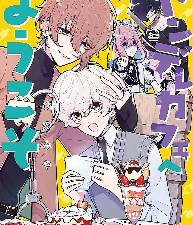 Yandere Cafe e Youkoso