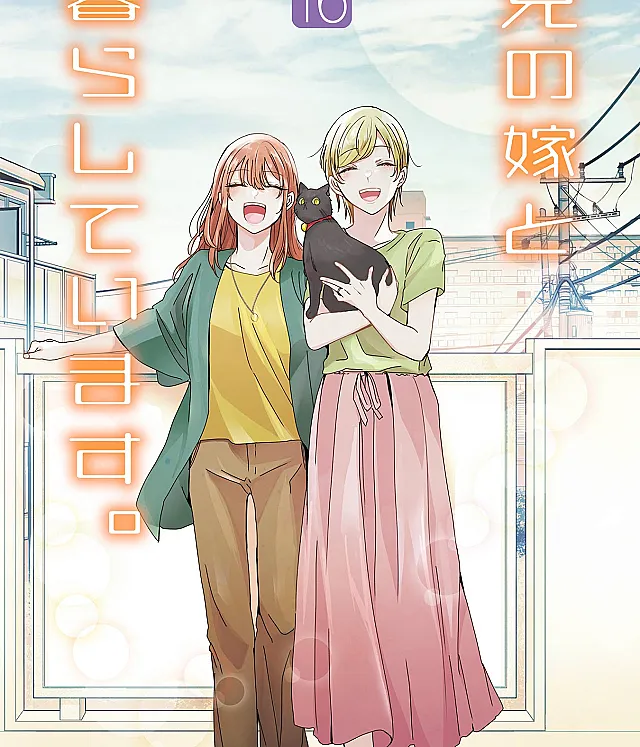 Ani no Yome to Kurashite Imasu.
