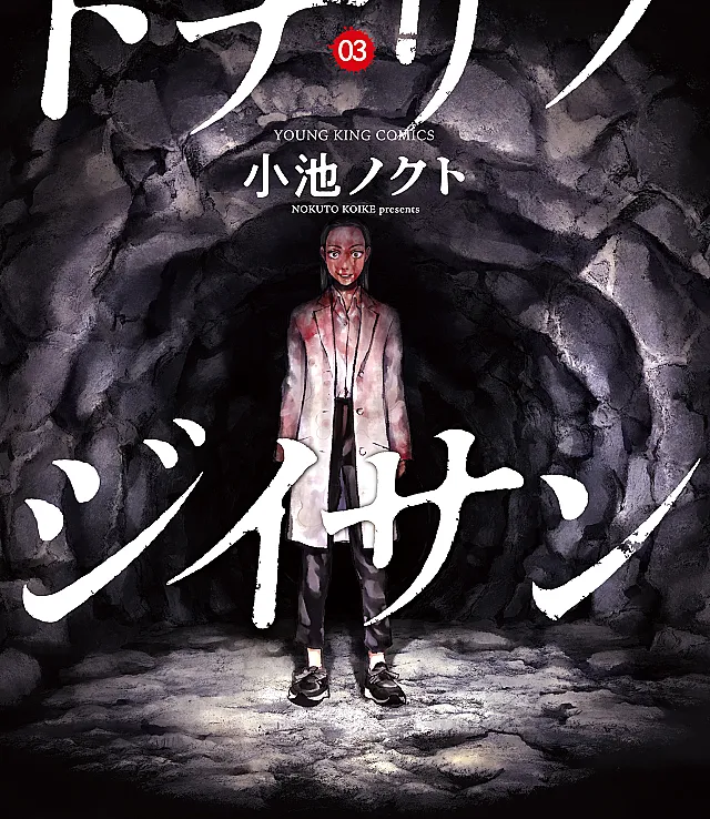 Tonari no Jii-san