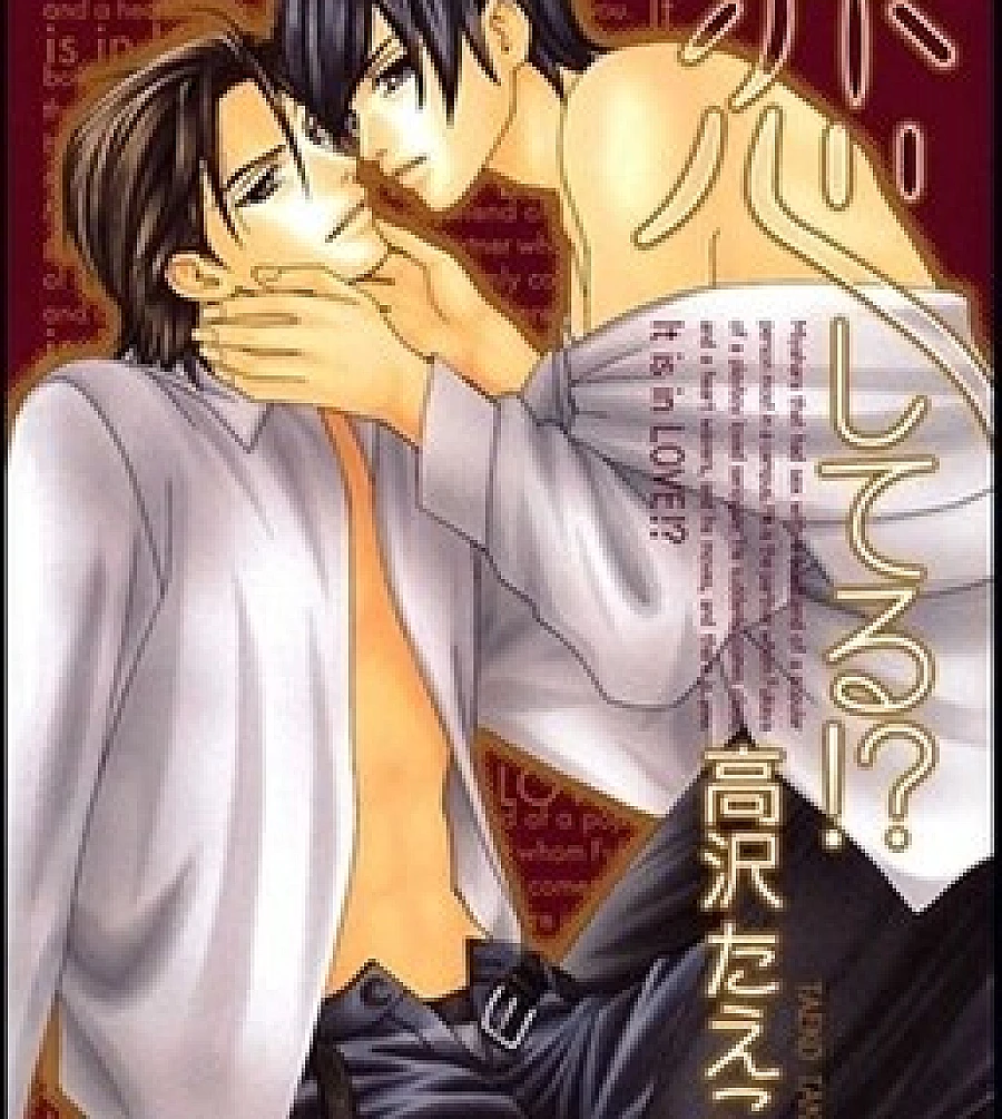 Koi Shiteru?!