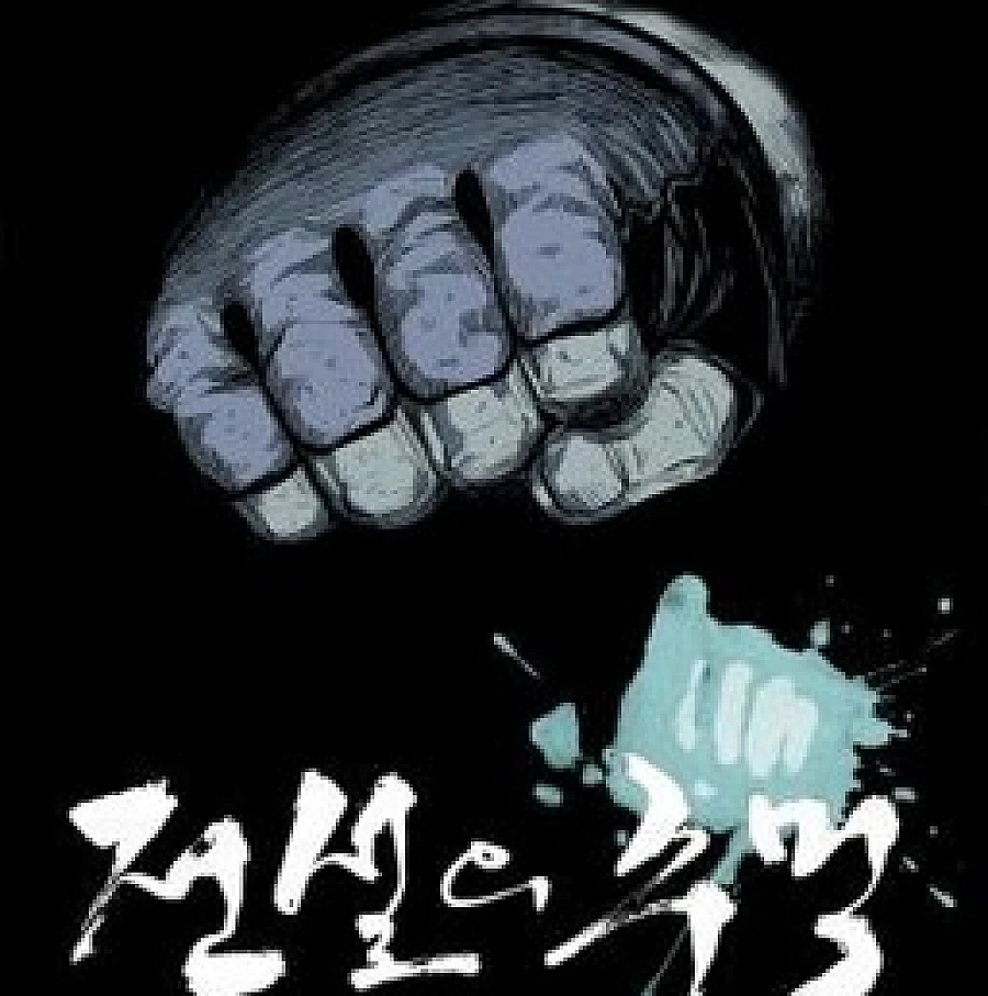Fist of Legend