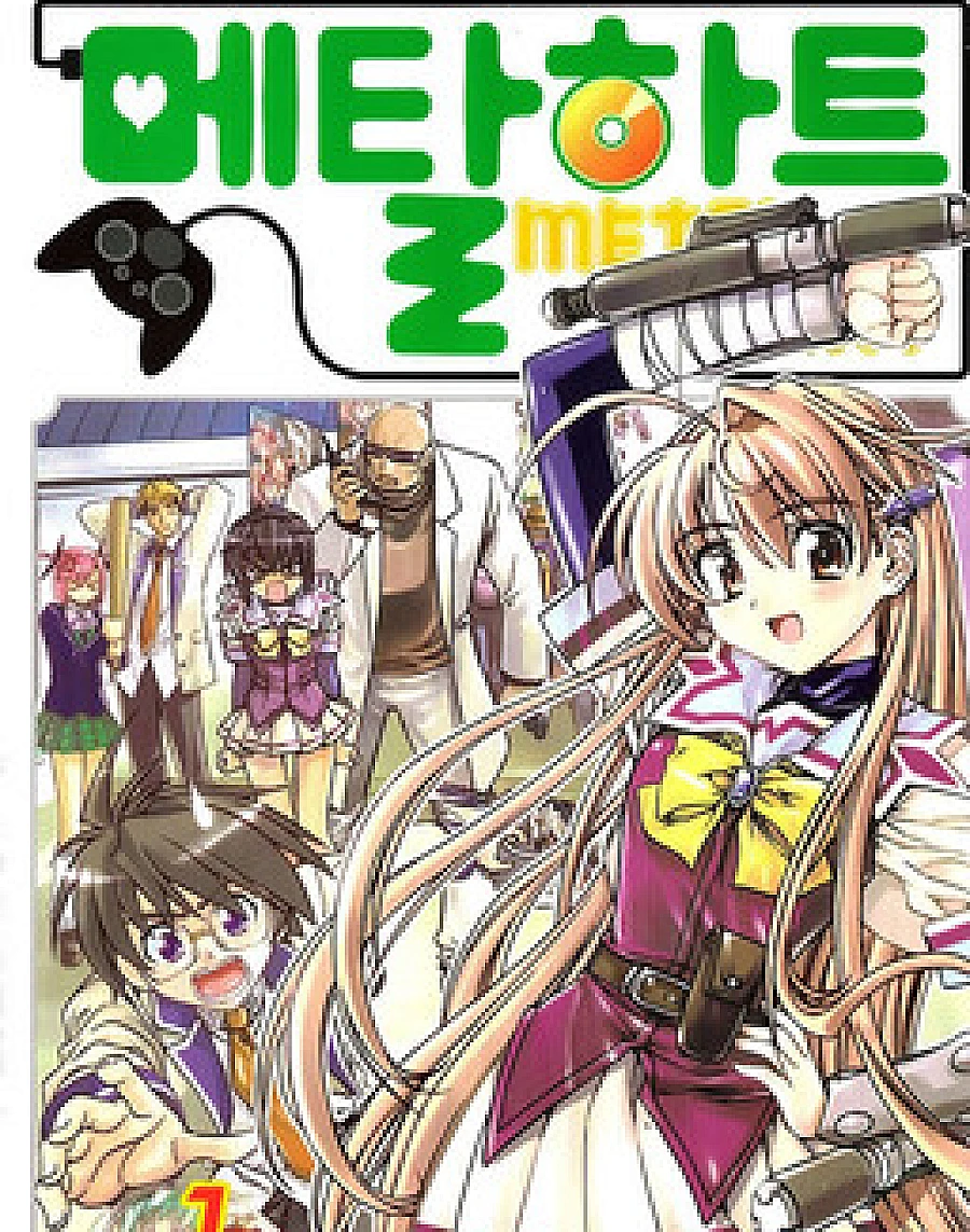 Metal Heart