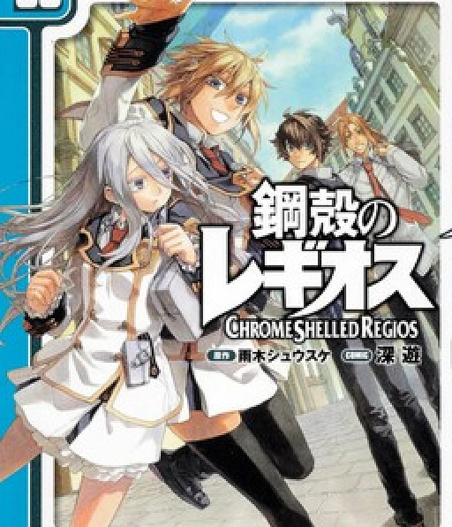 Koukaku no Regios