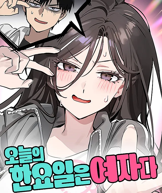 Cover image for Who’s That Girl? (Oneul ui Hanyoil eun Yeojada; Oneurui Hanyoireun Yeojada; Today's Han Yoil Is a Woman; 今天人家是女生; 反转练习生; 美少女アイドル練習生の俺、メンバーに正体がバレそうです)