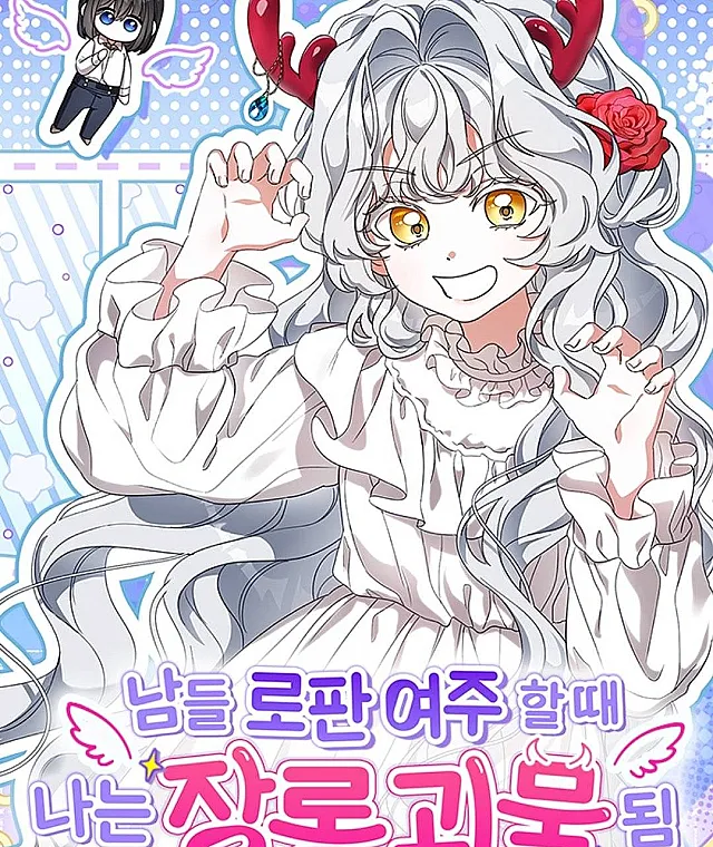 Cover image for I Became a Closet Monster (Namdeul Ropan Yeoju Hal Ttae Naneun Jangrong Goemul Doem; 남들 로판 여주 할 때 나는 장롱 괴물 됨; While Others Became Female Leads in Romantic Fantasy Novels; Namdeul Ropan Yeoju Hal Ttae Naneun Jangnong Goemul Doem)