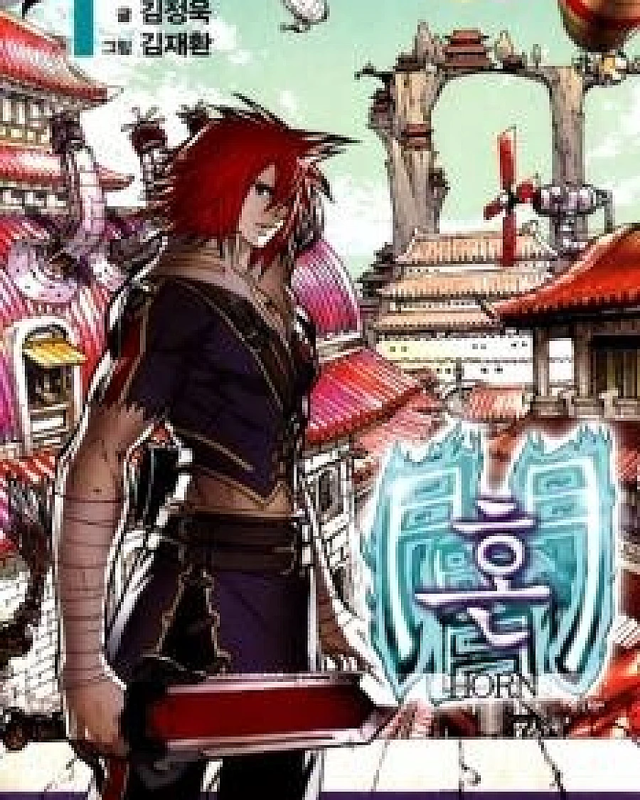Cover image for Horn (閶; 뿔 Horn; 혼 Horn)