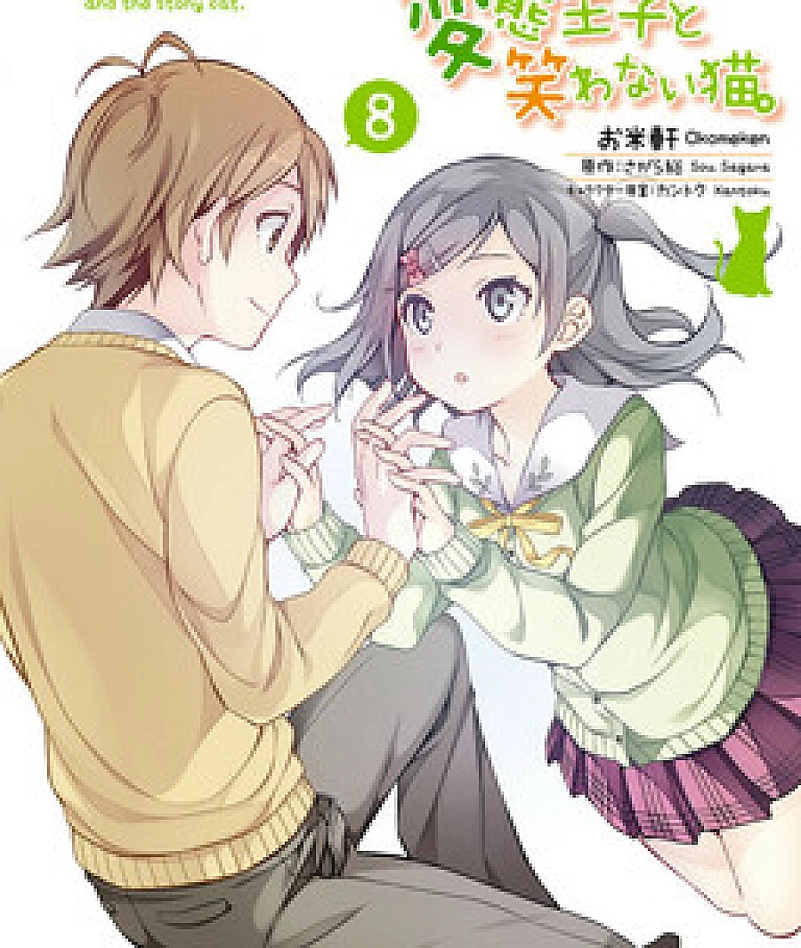 Hentai Ouji to Warawanai Neko.