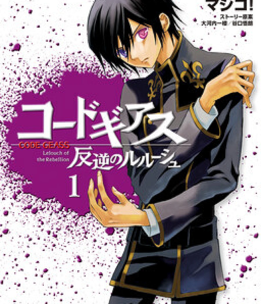 Code Geass: Lelouch of the Rebellion