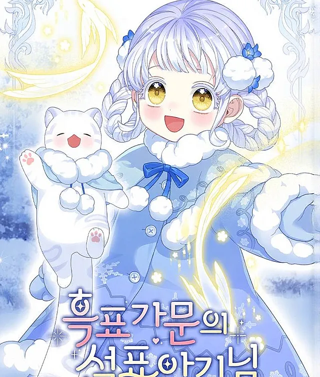Heukpyo Gamunui Seolpyo Aginim