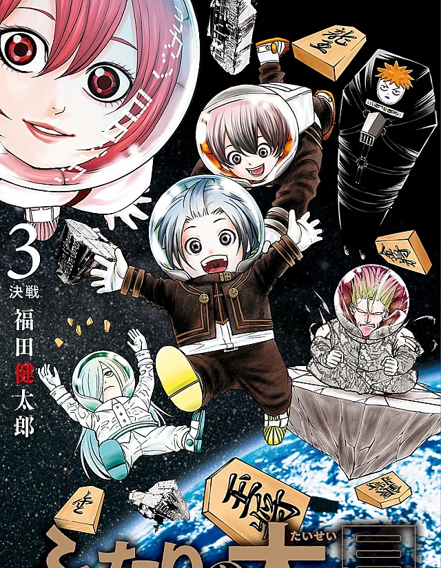 Futari no Taisei