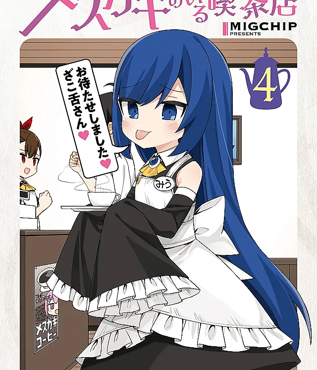 Mesugaki no Iru Kissaten