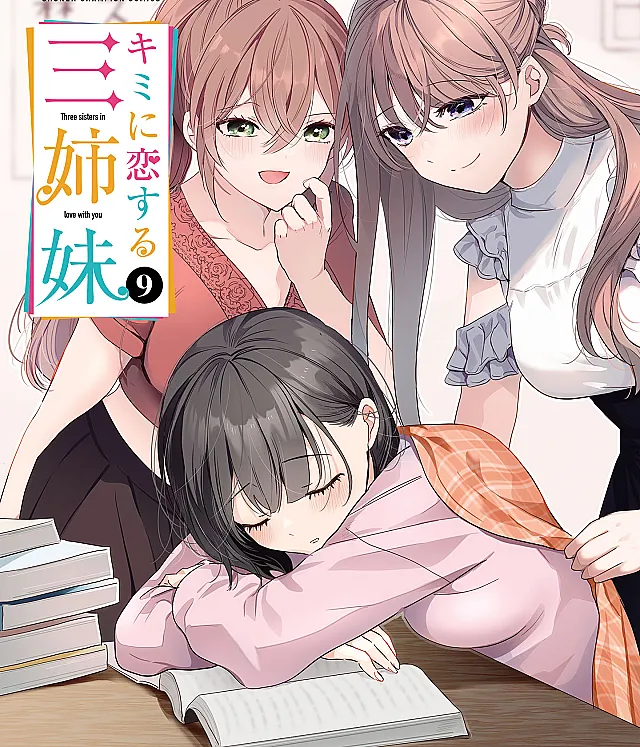 Kimi ni Koisuru Sanshimai