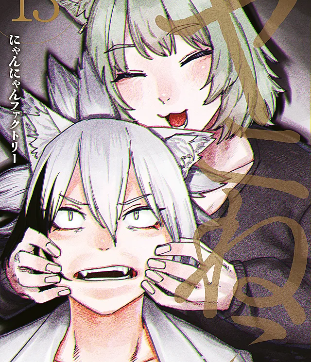 Yani Neko