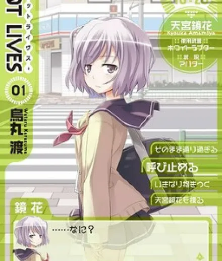 Not Lives