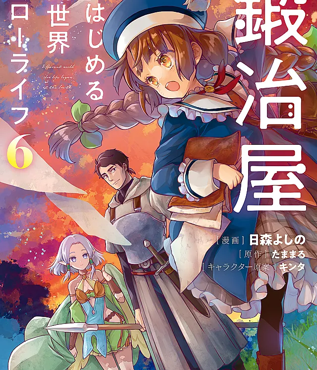 Kajiya de Hajimeru Isekai Slow Life