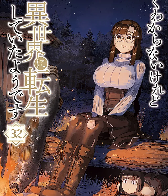 Yoku Wakaranai Keredo Isekai ni Tensei Shiteita You Desu