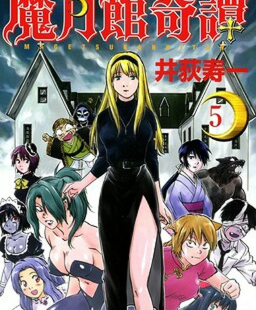 Magetsukan Kitan