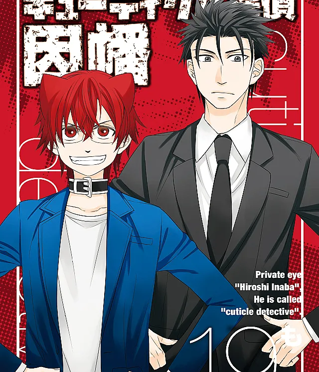 Cuticle Detective Inaba