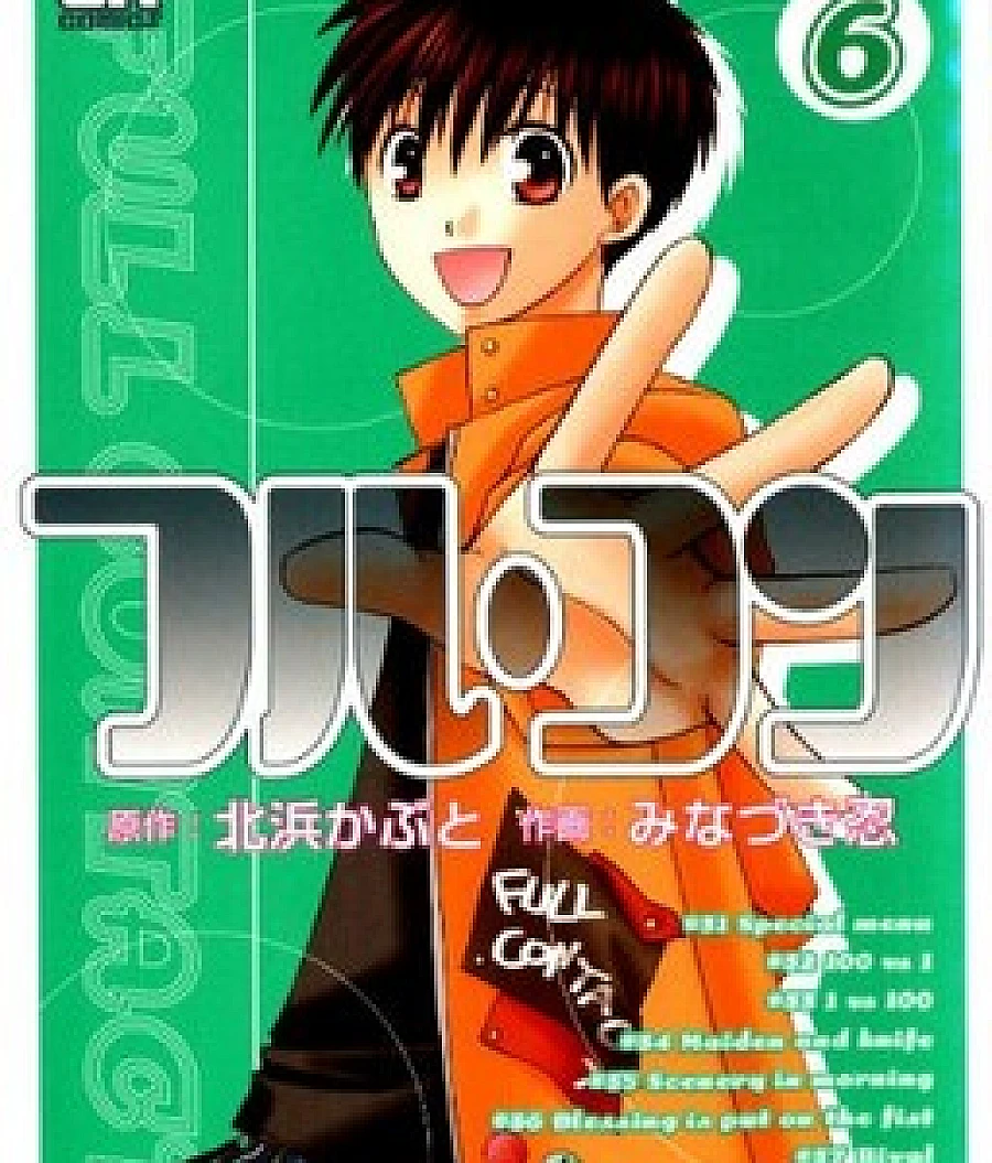 Cover image for Full Contact (FLCN; Full Con; Furu-Kon; フル・コン; 全面接觸)