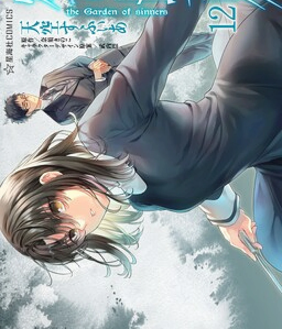Kara no Kyoukai: The Garden of Sinners
