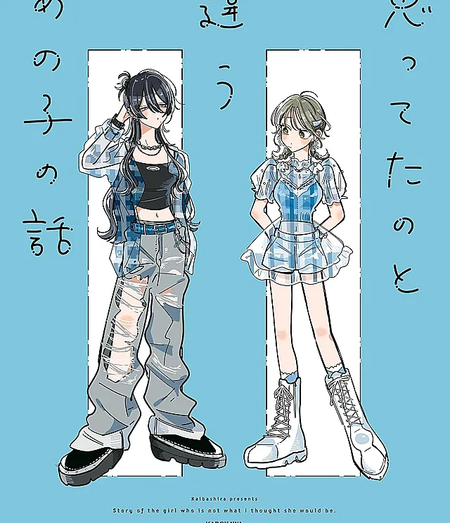Atarashiku Dekita Tomodachi ga Omotteta no to Chigatta Hanashi