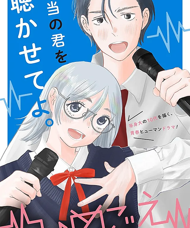 Himegoe