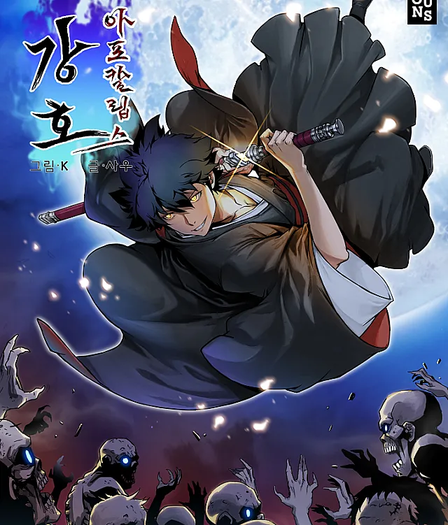 Gangho Apocalypse
