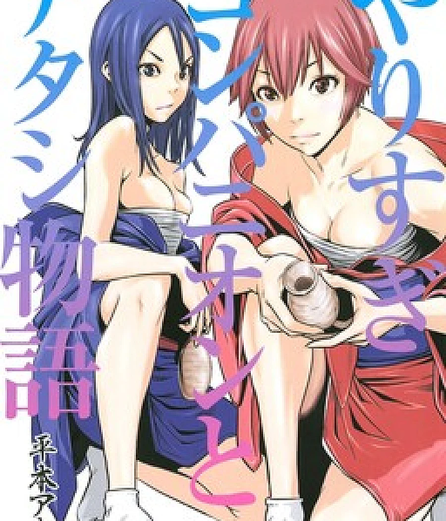 Yarisugi Companion to Atashi Monogatari
