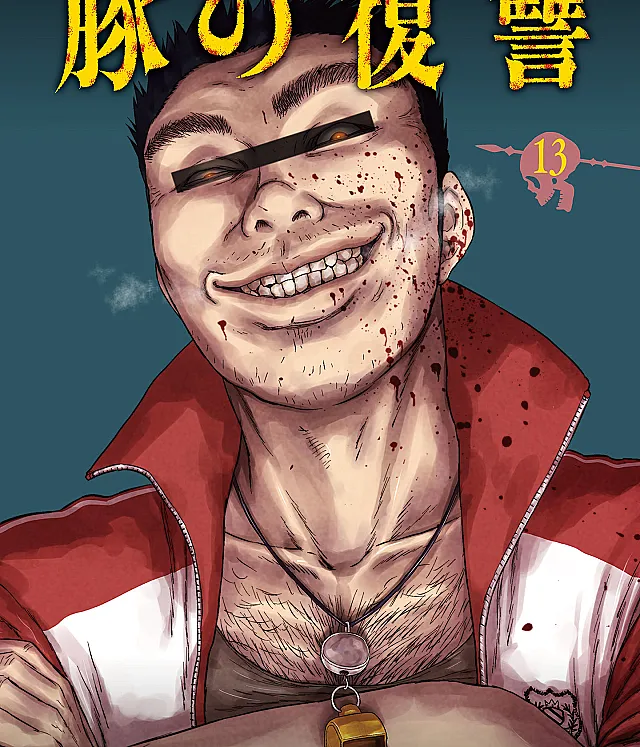 Buta no Fukushuu