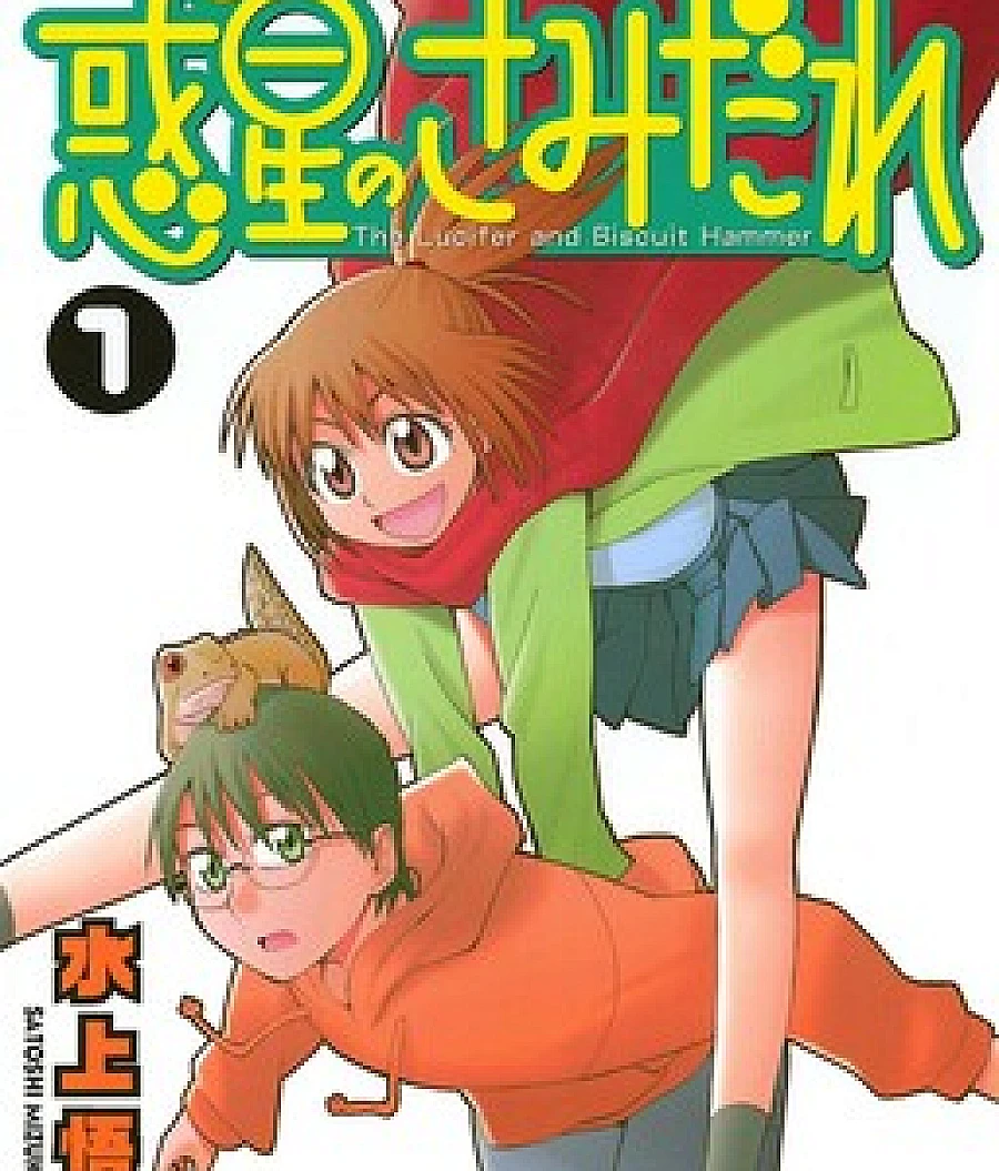Hoshi no Samidare