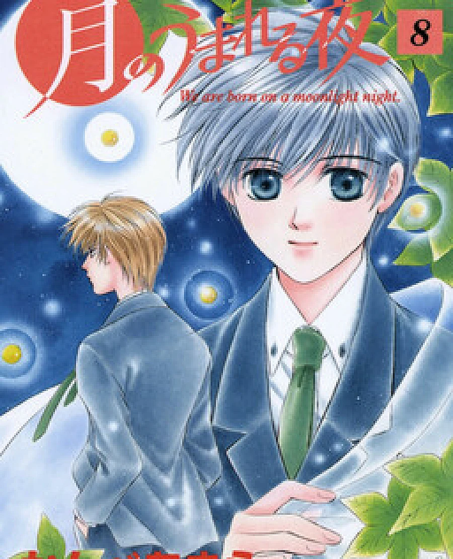 Tsuki no Umareru Yoru