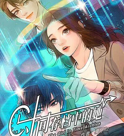 The Girl in the Time Archive