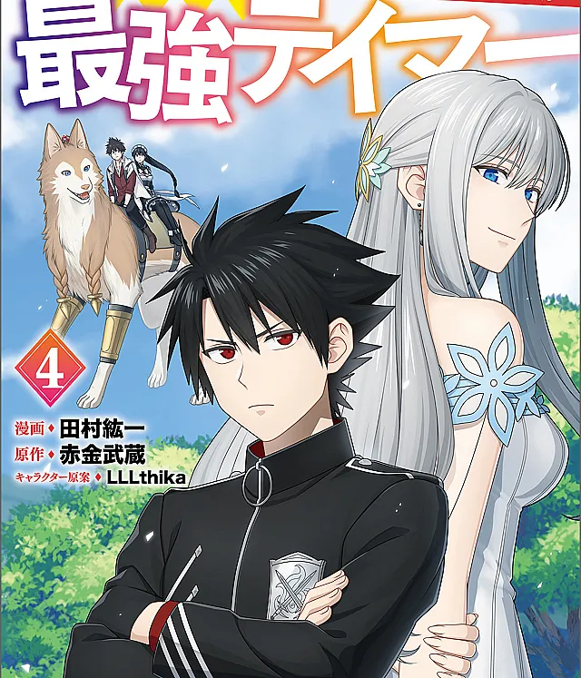 Yuiitsu Muni no Saikyou Tamer: Koku no Subete no Guild de Monzenbarai sareta kara, Takoku ni Itte Slow Life Shimasu