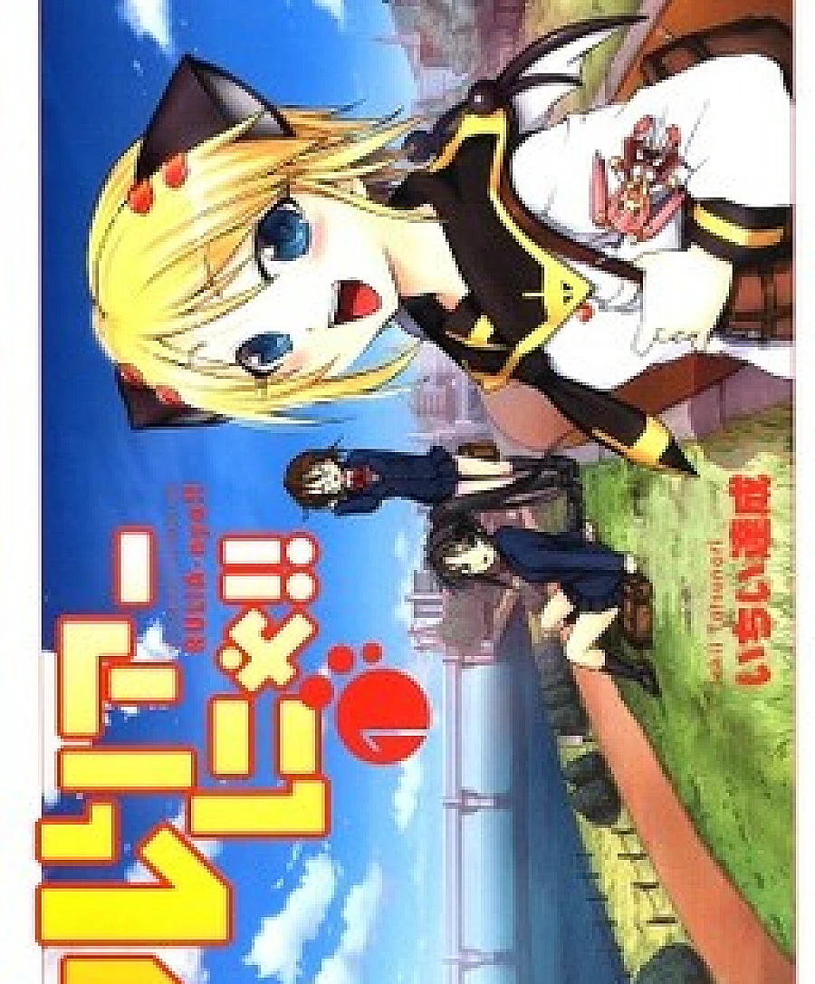 Rulia-nya!!