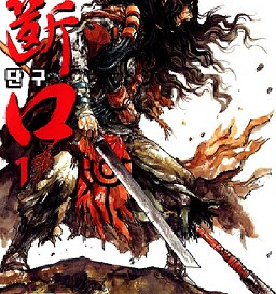 Cover image for Dangu (Dan Gu; Dangoo; Shaman Warrior; Излом; 단구; 단구(斷口); Sámánharcos)