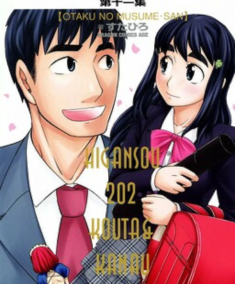 Otaku no Musume-san