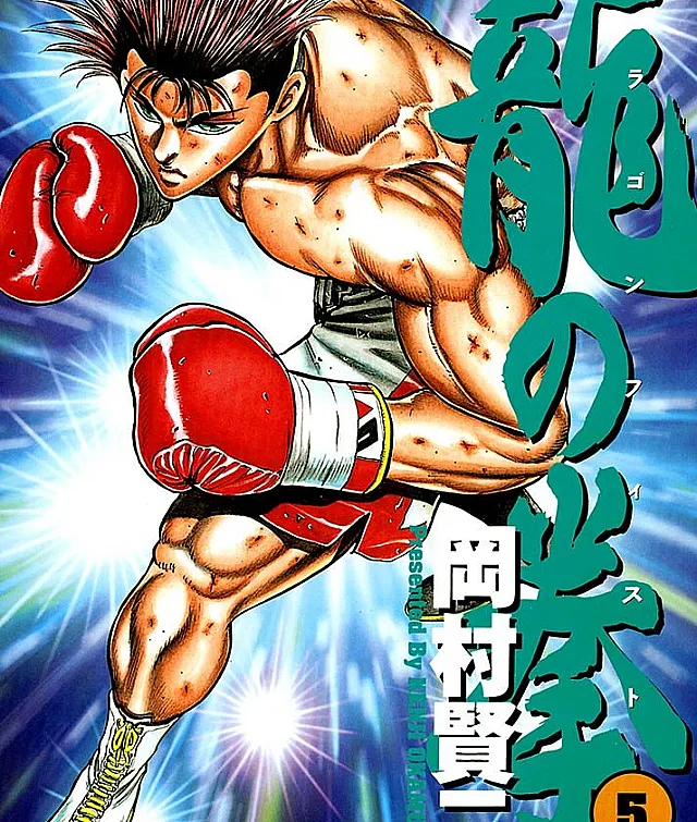 Dragon Fist