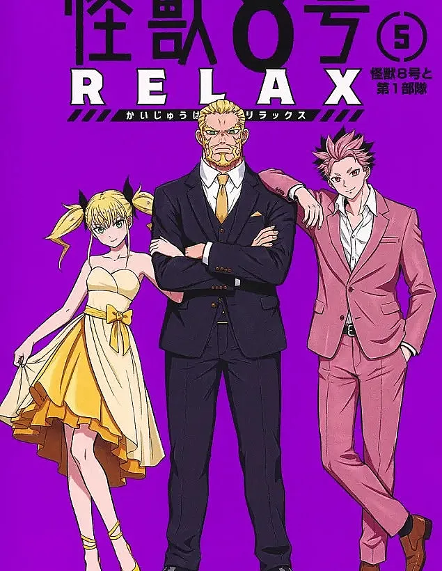 Kaijuu 8-gou: Relax