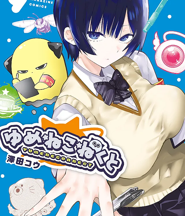 Yumeneconnect