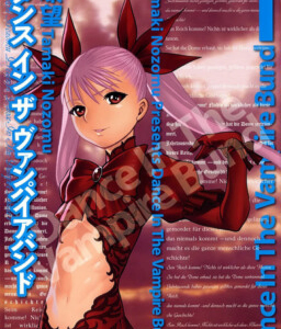 Cover image for Dance in the Vampire Bund (ダンスインザヴァンパイアバンド; 吸血鬼同盟; Bailando con vampiros; ผู้พิทักษ์พันธุ์อสูร)